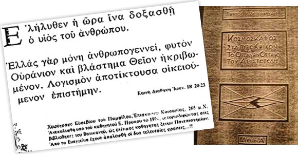 Ομάδα ΕΨΙΛΟΝ