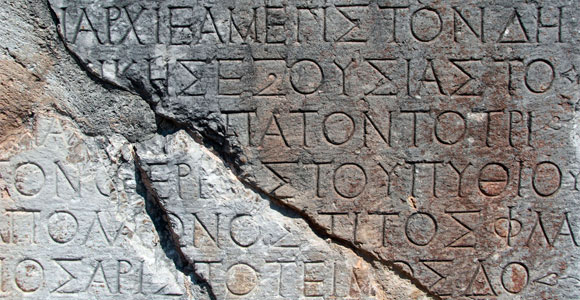 Κινδυνέυει η Ελληνική γλώσσα