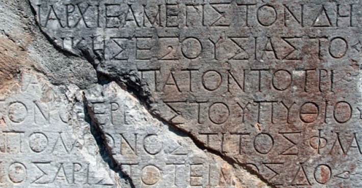 Κινδυνέυει η Ελληνική γλώσσα;